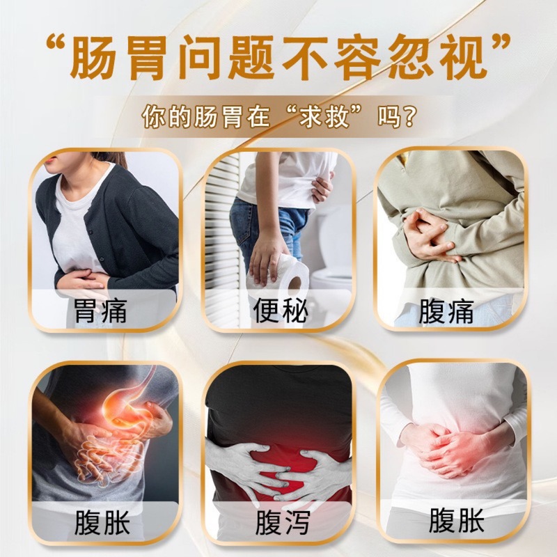 牛太医遠赤外線胃腸パッチ、脾臓と胃の食滞、胃の膨満、腹痛、膨満感、下痢、便秘の工場直送在庫|undefined