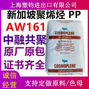PP�¼��¾�ϩ�N AW161 AW564�߿��_Ƕ�ι����� ע�ܼ� PP�۱�ϩ