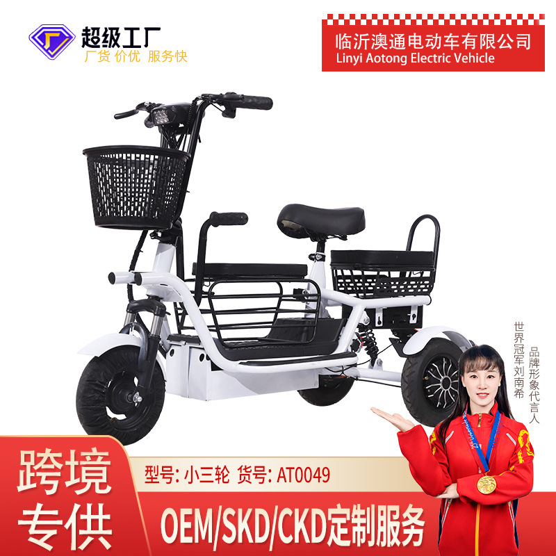 New Energy Elderly Ladies' Pick-Up and Drop-Off Parent-Child Transportation Lightweight Children's Small Household Electric Scooter Electric Tricycle