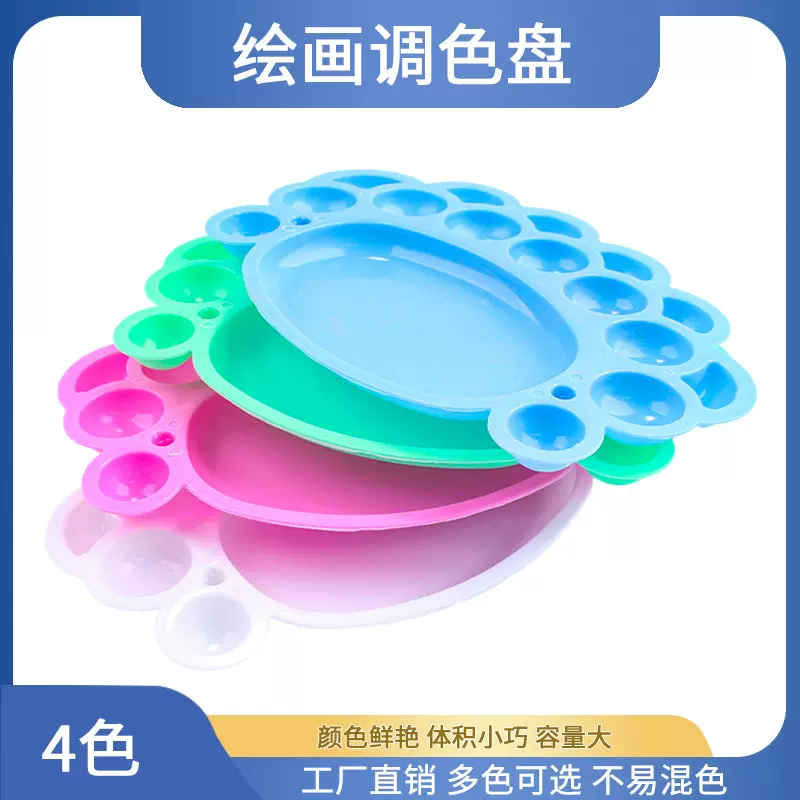 颜料调色盘学生美术用摆摊梅花型调色碟一次性调板水粉水彩大脚丫