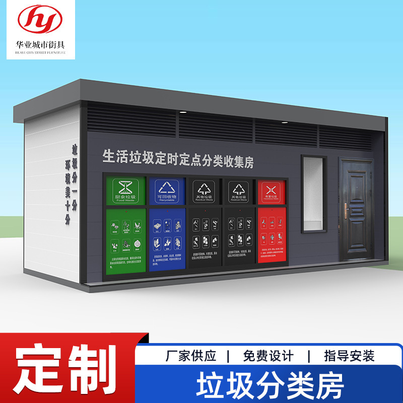 Garbage Sorting Collection Booth Outdoor Four-Category Pedal Trash Can Community Smart Recyclable Trash Can Cabinet Manufacturer