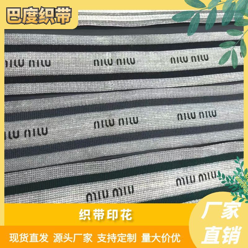 In-Stock Manufacturer's Hot-Selling Parisian-Style Ribbon from Miu Miu, Popular on Xiaohongshu, Cross-Border Hit, Ribbon for Underwear Waistbands and Hat Brims