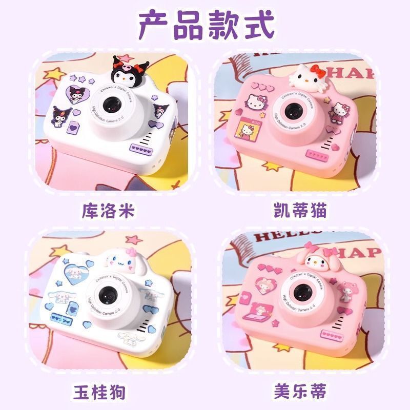 新款库洛米儿童玩具照相机可拍照三丽鸥数码迷你小相机儿童礼物|undefined