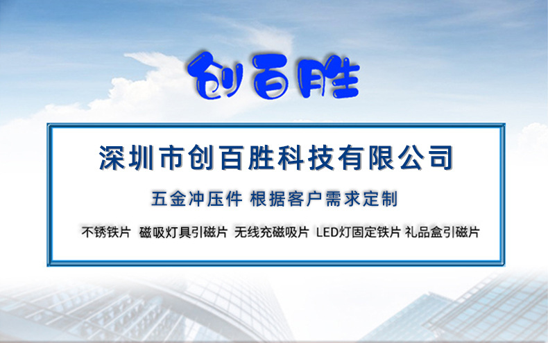 创百胜通用模板源文件_01