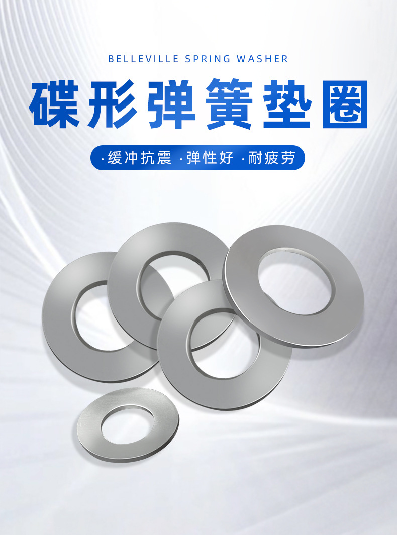 304不锈钢碟形弹簧垫圈厂家锥面弧形垫片din2093主轴碟簧蝶形垫圈-阿里巴巴