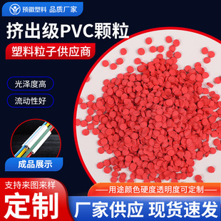 �D����PVC�w������ԭ�ϔD������pvc������ϩӲPVC���ӹ��I�Ͳ�ԭ