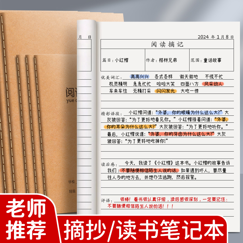 16k reading excerpt book reading notebook b5 good words and…