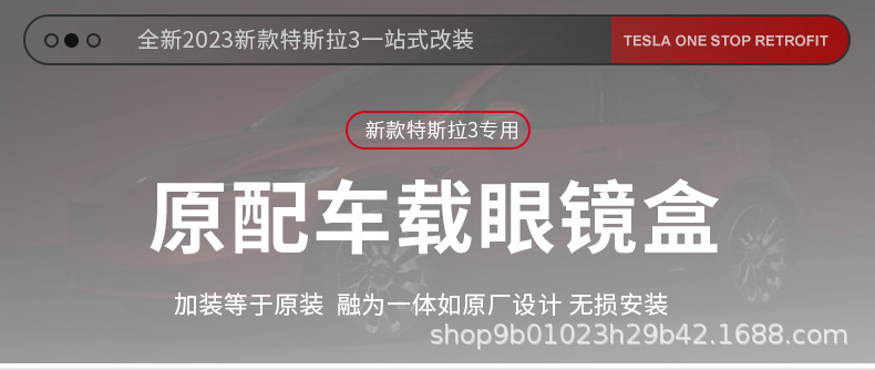 Tesla Model Y/3 Car-Mounted Glasses Case, Sunglasses Storage Clip, Modified Car Interior Accessory, Magic Glasses Case