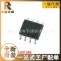全新驱动l6571bdsoic-8芯片
