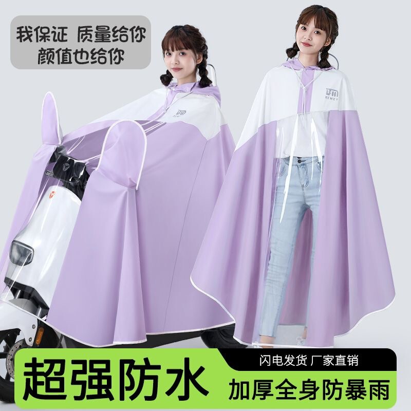 [Free Shipping for Drop Shipping] Electric Vehicle Battery Motorcycle Raincoat Long Full-Body Rainproof Raincoat for Men and Women Single