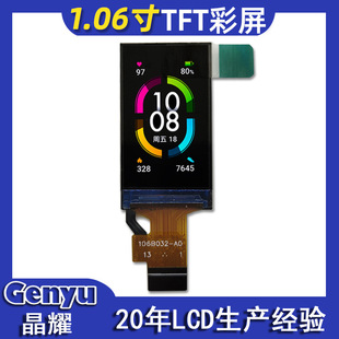 ���S���l1.06��Һ���@ʾ��96x160�c�TFT�����|����1��С�ߴ���Ļ