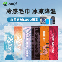クロスボーダー専用極細繊維スポーツ冷感タオルフィットネス屋外温度を下げる冷たいタオル速乾氷タオル卸売り