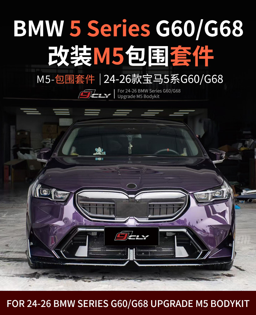 Suitable for 24-25 Model Bmw 5 Series G60G68 Modified M5 Body Kit
