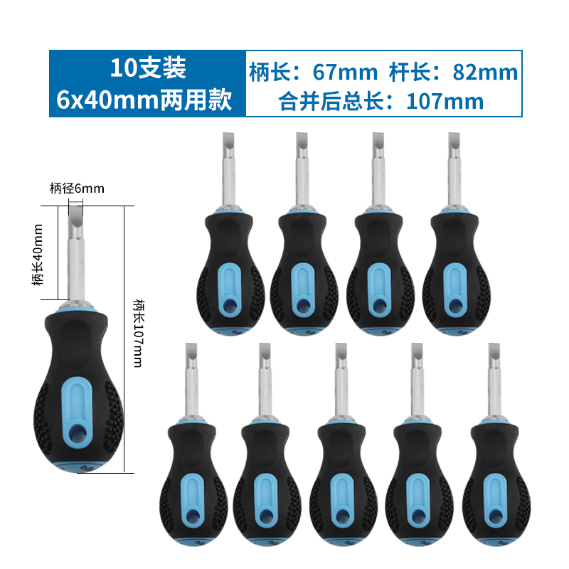 Destornillador de grasa de doble propósito telescópico cabeza de zanahoria mini destornillador de una palabra cruzado juego de destornillador multifuncional rápido