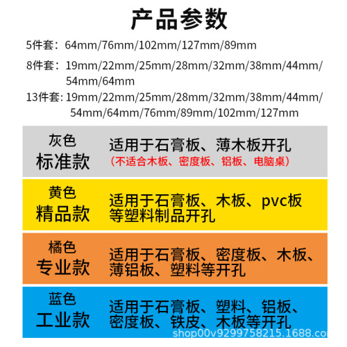 Woodworking hole opener set hole sharp tool wood board round hole drill bit downlight plaster pvc multi-material drilling