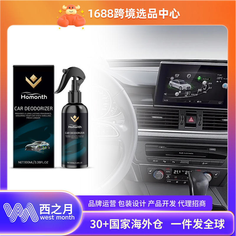 Homonth Car Deodorizer Car Fragrance Deodorizing Refreshing Air Long-lasting Fragrance Multi-purpose Freshener Homonth Car Deodorizer Car Fragrance Deodorizing Refreshing Air Long-lasting Fragrance Multi-purpose Freshener