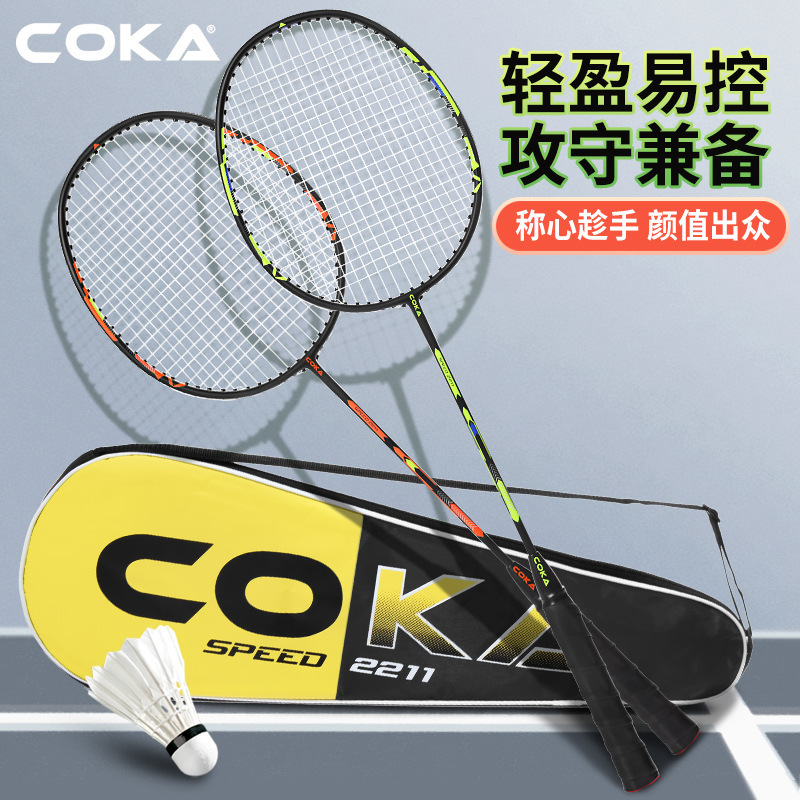 Aluminum alloy integrated badminton racket light resistant adult double racket suit factory production wholesale in stock a generation of hair