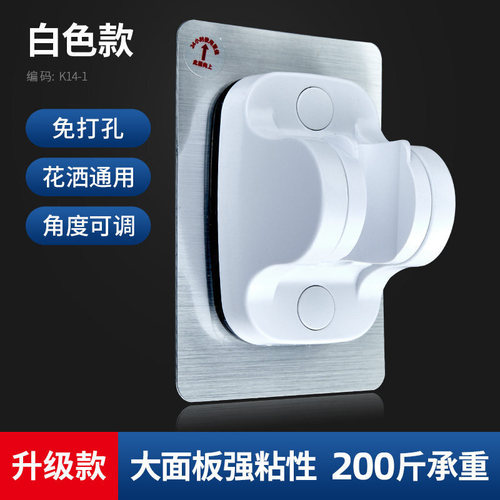 No-punch shower head bracket, nozzle hanging base, adjustable bathroom shower accessories, shower head fixed wall base