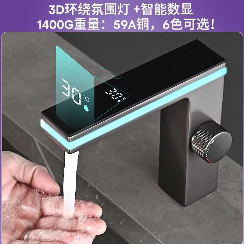 Intelligent digital display atmosphere lamp basin hot and cold faucet all copper toilet washbasin bathroom washbasin basin faucet