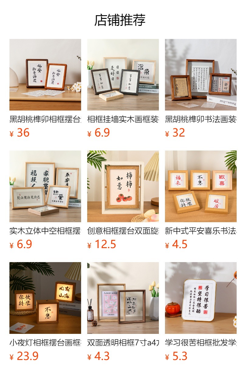 新中式文字书法相框批发摆件客厅书房字画励志画框架摆台diy定制-阿里巴巴