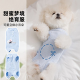 Весенняя и летняя одежда для домашних животных, одежда для живота, одежда для четвероногих сладких снов, одежда для кондиционирования воздуха, одежда для стерилизации плюшевых собак и кошек.