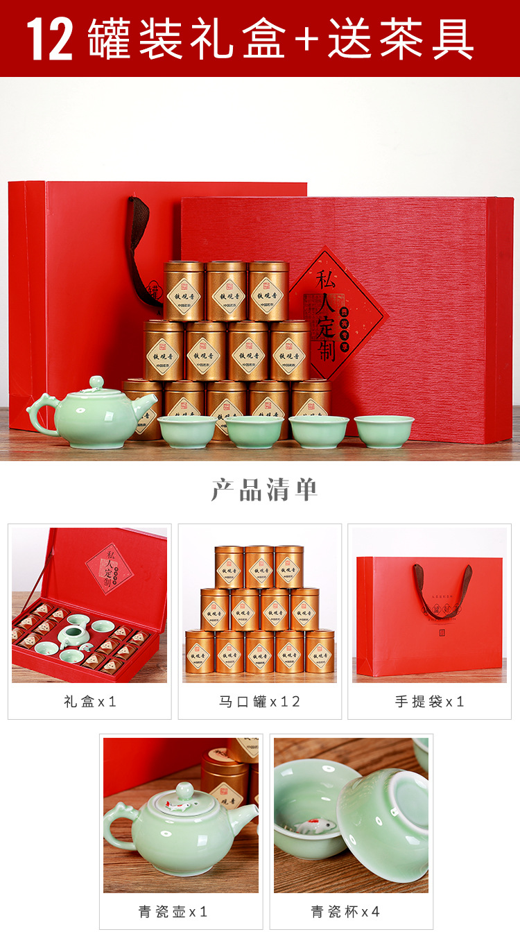 详情页12罐送茶具红色