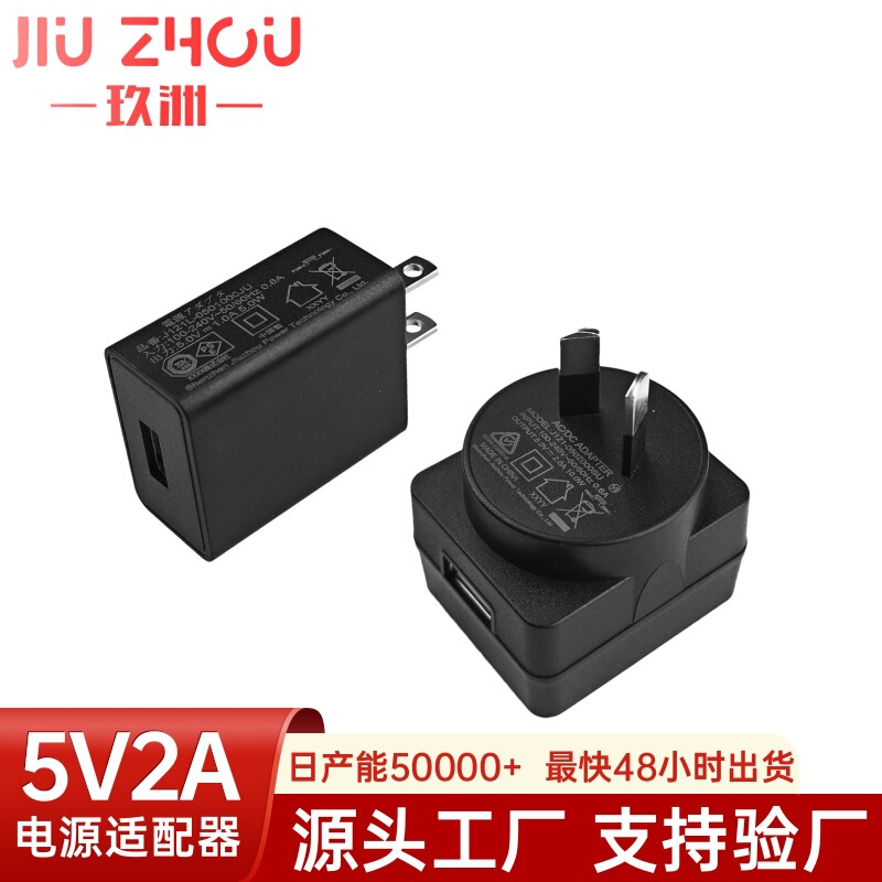 5V2A Power Adapter British Standard Chinese Standard 9V1A Set-Top Box Small Appliance Constant Voltage Type-C Power Adapter