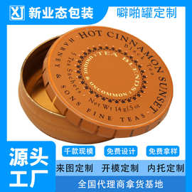 马口铁噼啪罐定制按压开盖药膏铁罐圆形糖果马口铁盒收纳盒金属罐