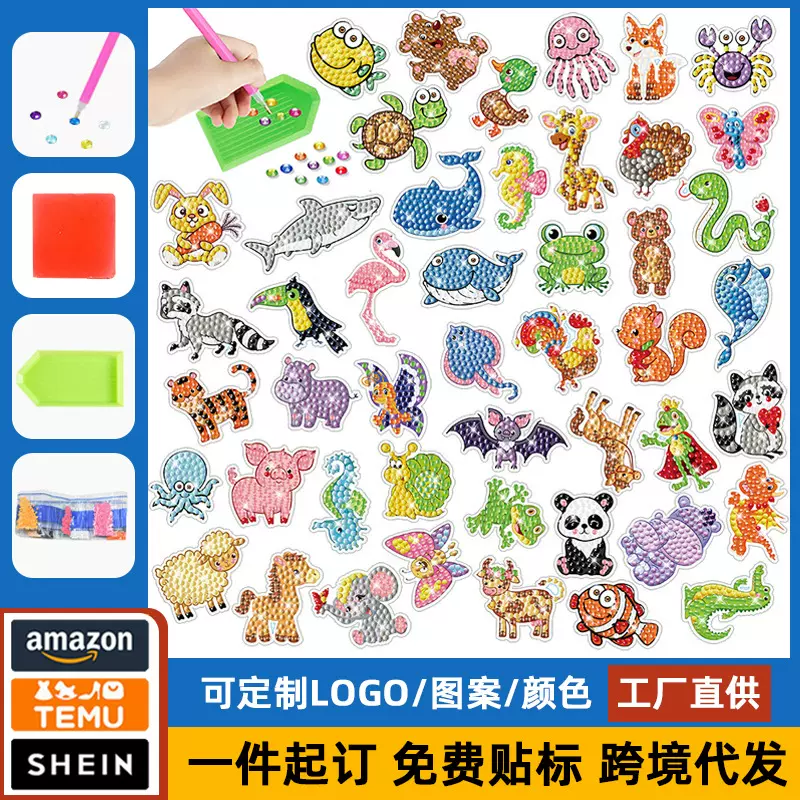跨境卡通海洋儿童钻石画diy手工贴画立体点钻画随意贴砖石画批发