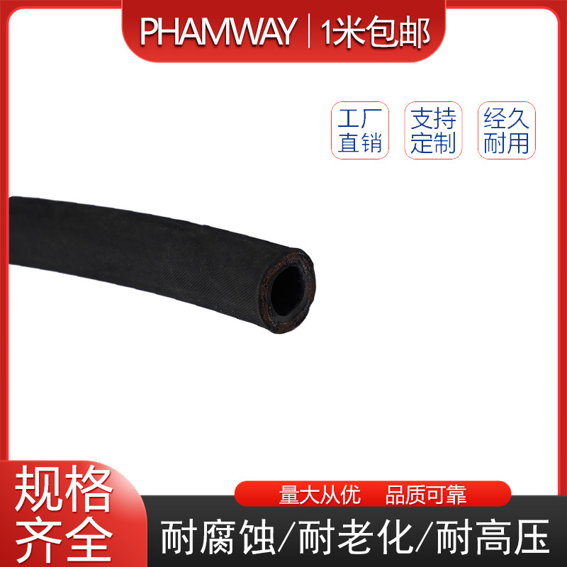 厂家专业供应高压胶管 高压油管 高压钢丝编织管 钢丝胶管