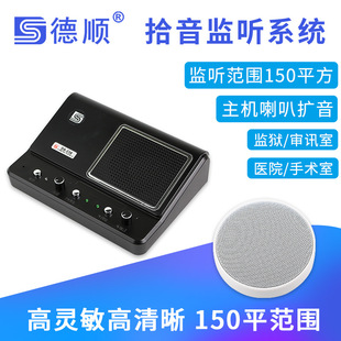 Hospital Radiology Department Monitoring Sound Pickup Amplifier Visit Detention House Monitoring Room Radio Collection System