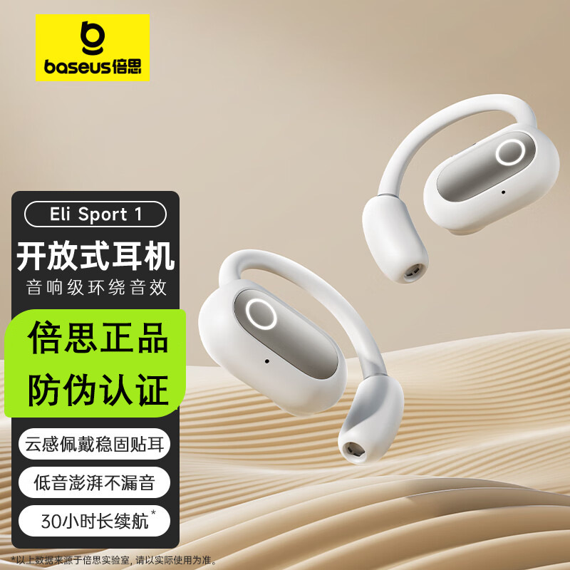 Baseus/倍思Eli Sports1耳かけ式bluetoothイヤホンオープン高音質ランニングスポーツイヤホン|undefined