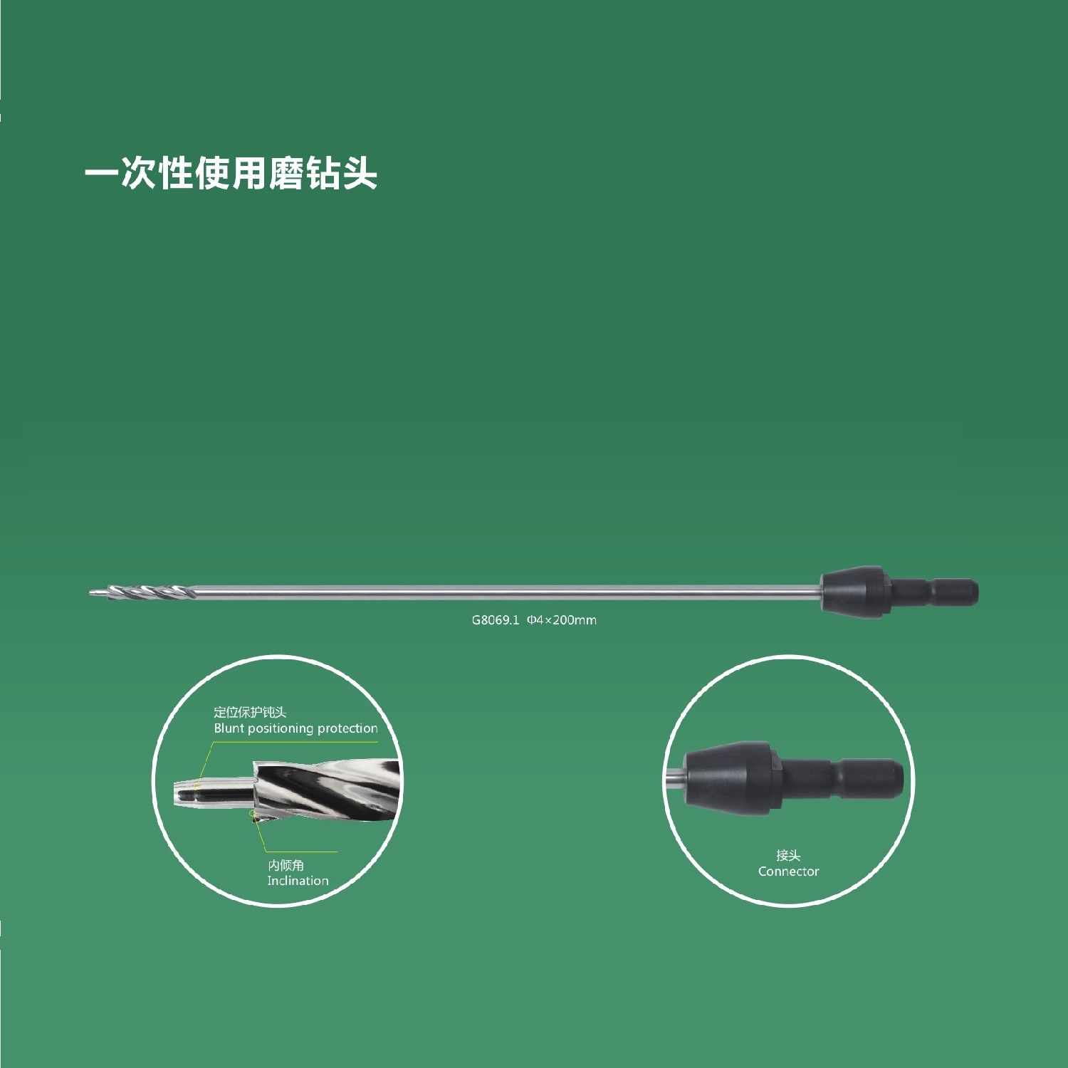 医用骨科一次性磨钻头刨削刀头硬性内窥镜器械膝肩关节骨骼钻孔-阿里巴巴