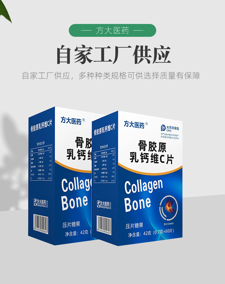 Collagen Milk Calcium Vitamin C Tablets 24g Bone Health Dietary Supplement key features