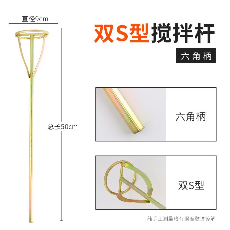 Mezcla de polvo de polvo de polvo de polvo mezcla de polvo de polvo mezclador de pintura mezclador de polvo de polvo perforador de avión perforador de impacto perforador eléctrico cabeza de polvo de polvo de polvo