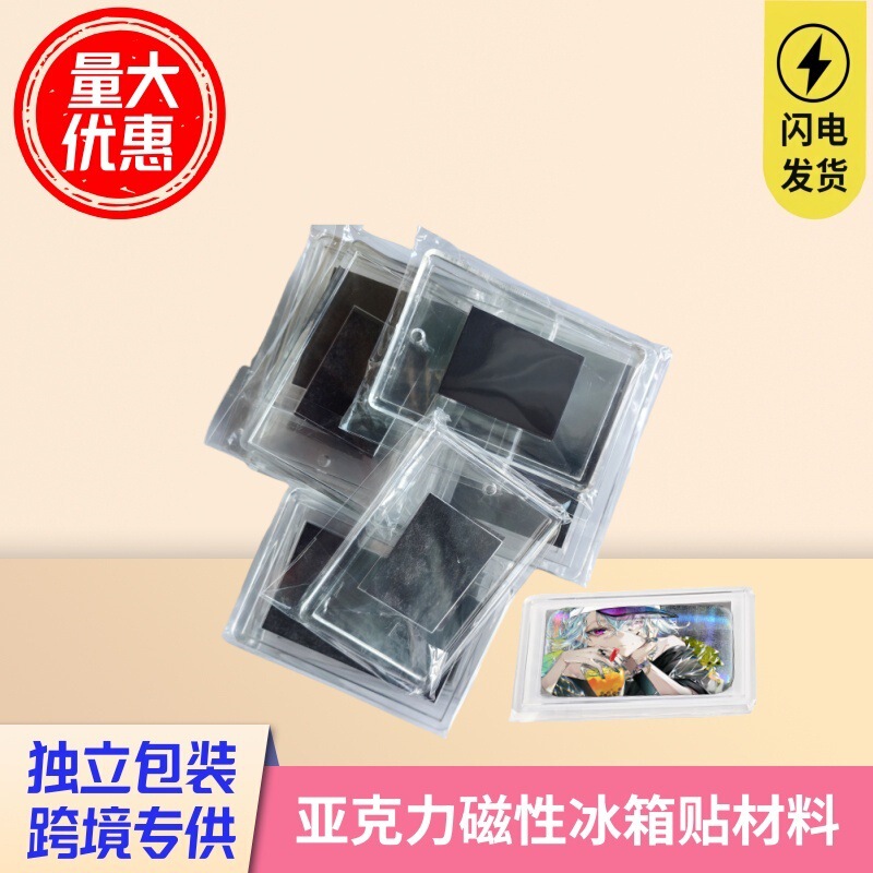 Acrylic Refrigerator Magnet, Transparent Magnetic Mini Photo Frame, Blank Badge Diy, Can Change Pictures Without Tools Acrylic Refrigerator Magnet, Transparent Magnetic Mini Photo Frame, Blank Badge Diy, Can Change Pictures Without Tools