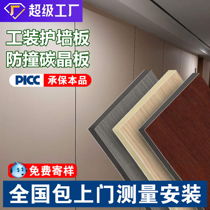 碳晶板实木板背景墙木饰面酒店工装集成护墙板竹木防水护墙板