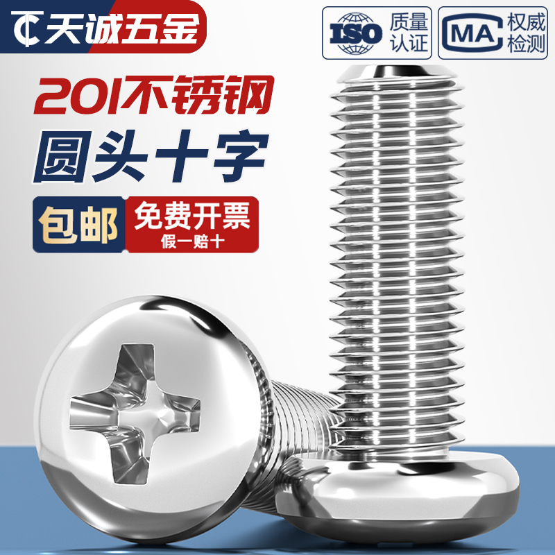 201 stainless steel cross head screw round screw…