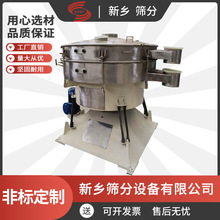 芡实果过滤筛白砂糖粉圆形摇摆筛价格活性炭粉超声波摇摆筛便于拆