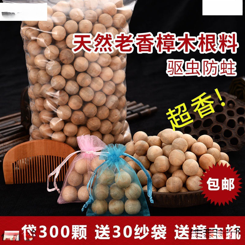 Camphor Wood Block Natural Pure Ball Sanitary Ball Wardrobe Insect-Proof and Moisture-Proof Fragrance Deodorizing Insect Repellent