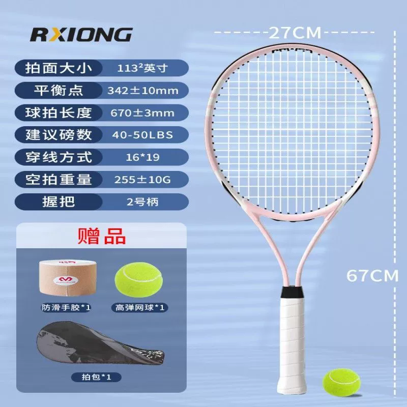 Tennis ultra light racket for double for beginners, for students