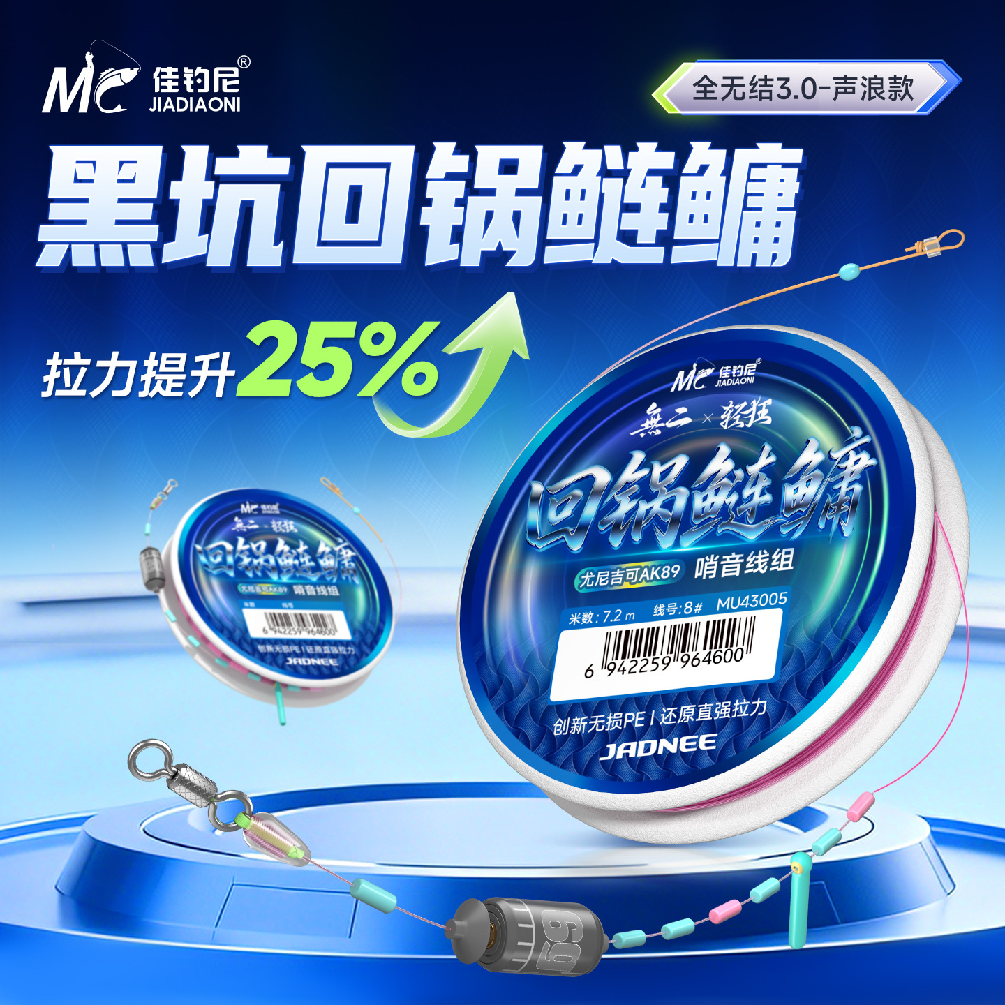 Jiadiao Ni Soundwave Light and Flexible Knotless Carp and Bighead Carp Line Set for Black Ponds, Complete Main Line Set for Large Fish