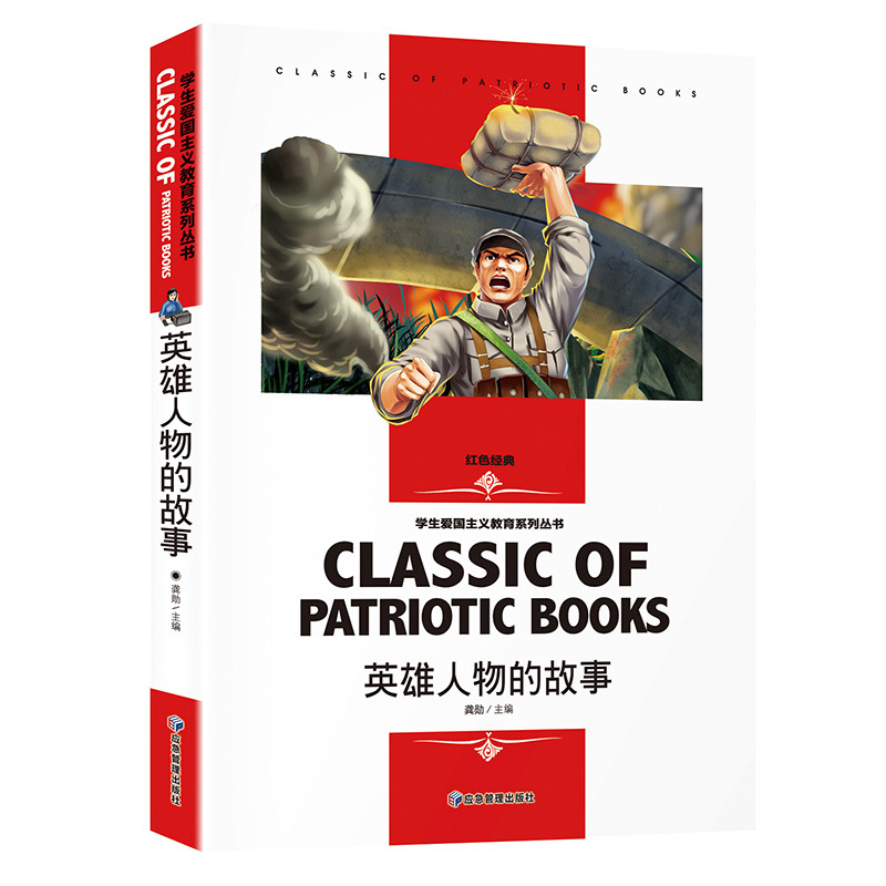 全冊の世界の経典の文学の書籍の精読版の卸売りのフルセットの2色は2色を読んで鑑賞します。|undefined