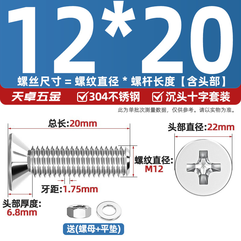 304ステンレス十字沈頭ねじナットセットセット平頭ねじ釘糸平パッドM1-M12|undefined