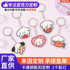 亚克力钥匙扣定制卡通情侣照片双面立牌个性图片文字冰箱贴定做