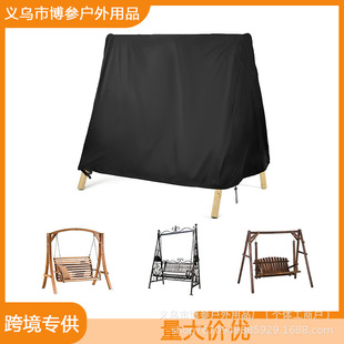 Factory Direct Sales Garden Swing Rocking Chair Cover, Sunproof, Waterproof and Dustproof Courtyard Swing Cover, Outdoor Dustproof Swing Cover