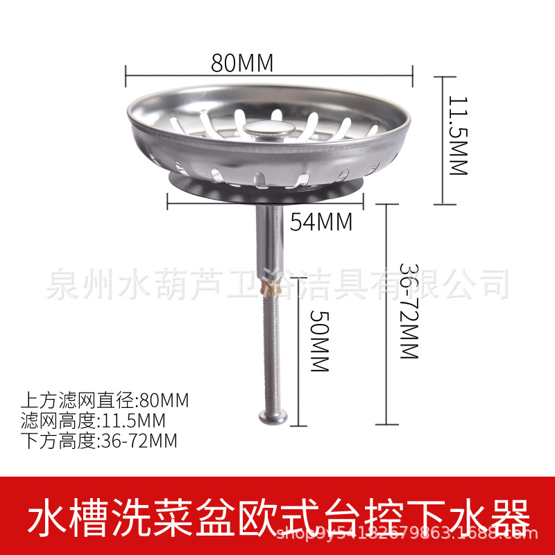 Celebridad de Internet Amazon alto diámetro 79mm estilo europeo fregadero la cocina escurridor cuenca vegetal intercepción tapa