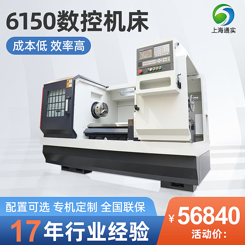 上海通实6150数控车床 全自动送料 高精密数控机床设备可配机械手