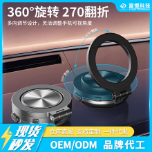 C1真空吸附手机支架仪表台真空磁吸支架手机导航双面磁吸手机支架