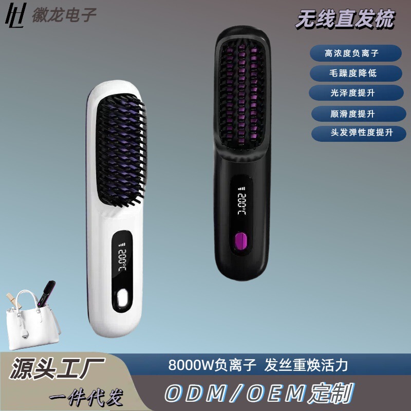無線直髪櫛マイナスイオン巻き器直髪器便式無線女神秒直櫛新神器充電|undefined